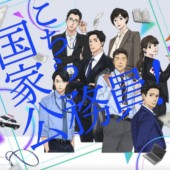 Công chức chính phủ được “Anime hóa” sẽ như thế nào?